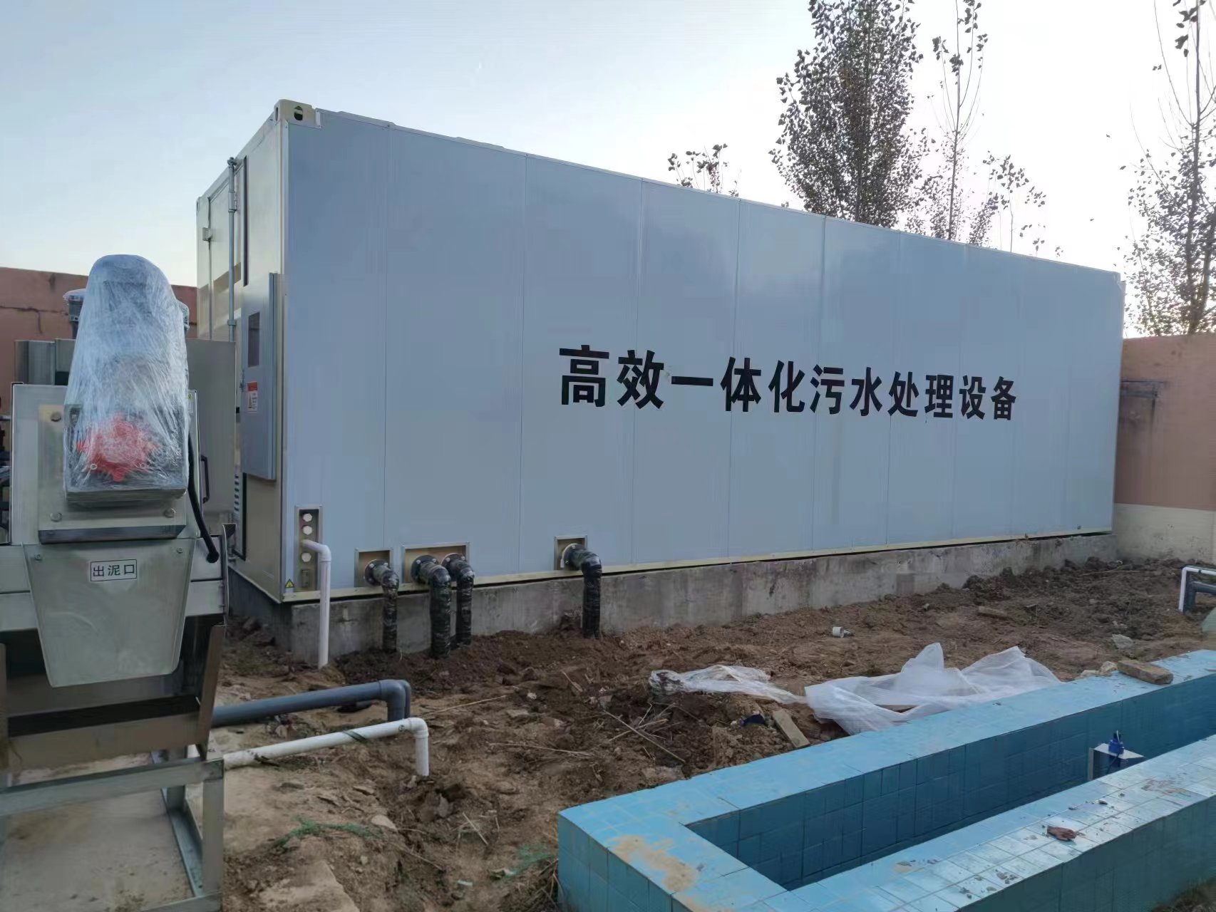 东城地埋式一体化污水处理设备