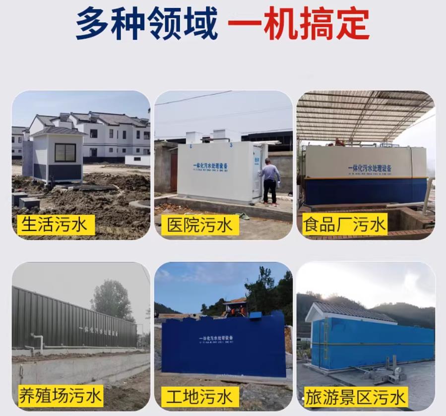东城场景全覆盖！甘肃嘉源通一体化污水处理设备，适配城乡工业全场景污水治理